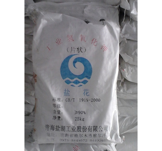 如何把片狀氫氧化鈉、粒狀氫氧化鈉簡單的制成粉末狀氫氧