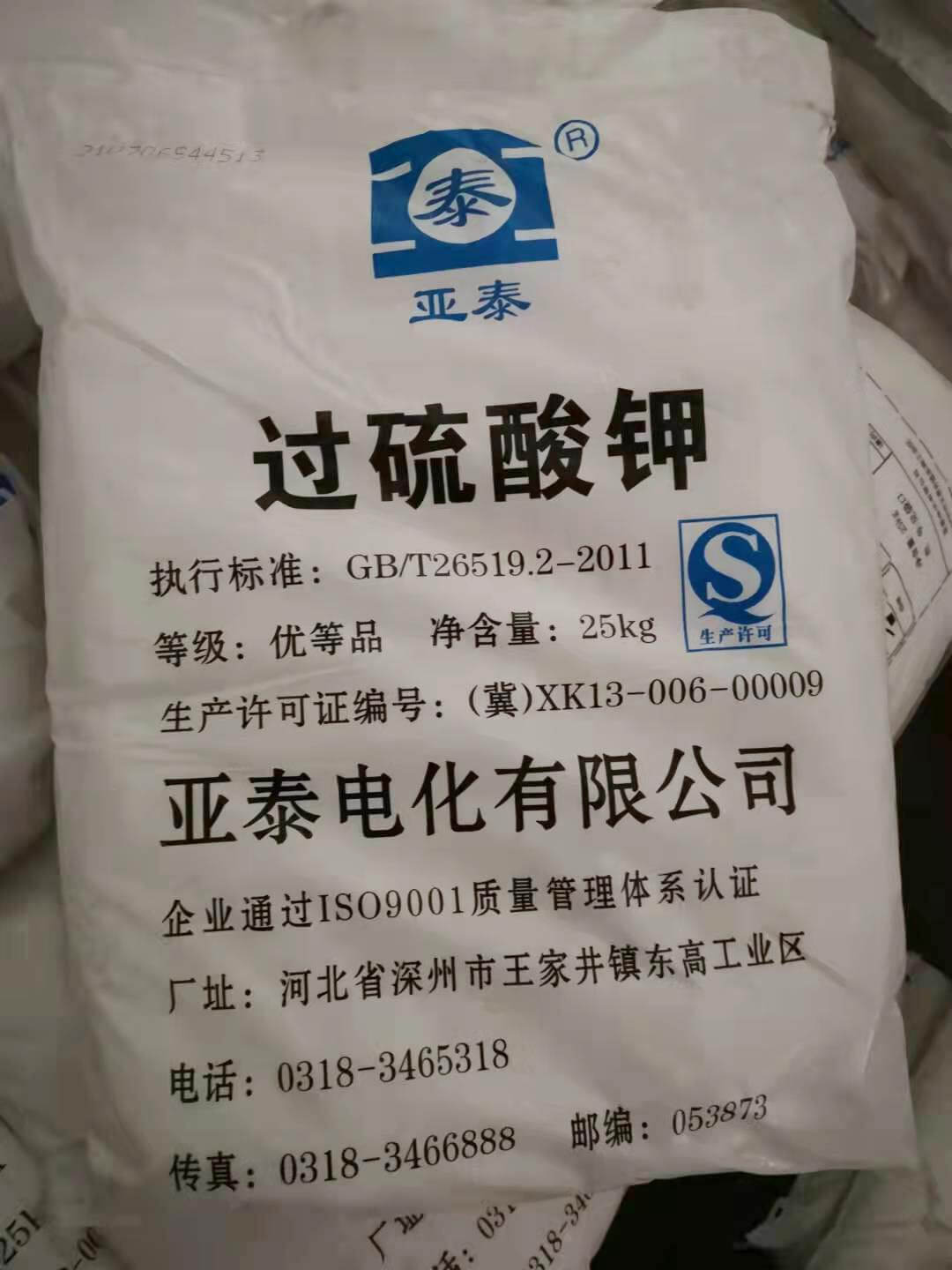 過(guò)硫酸鉀主要用途及應(yīng)用常見問題